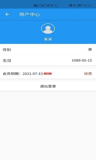 语音写作手机正版