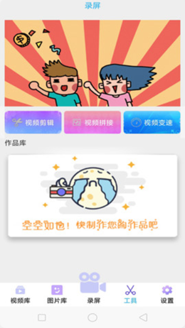 录屏吧(1)