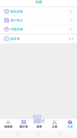 录屏吧(2)
