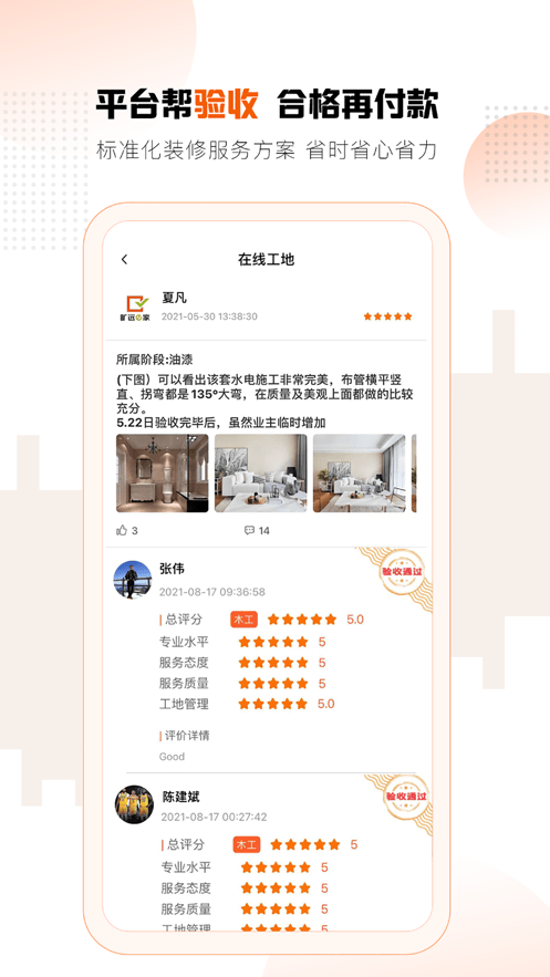 旷远e家图1