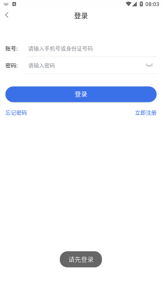 陕西医保直装版