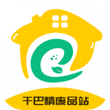 干巴精废品站安卓免费版