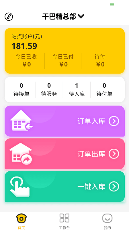 干巴精废品站图1