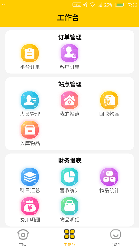 干巴精废品站图3