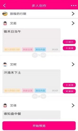浪云配音最新免费版图3