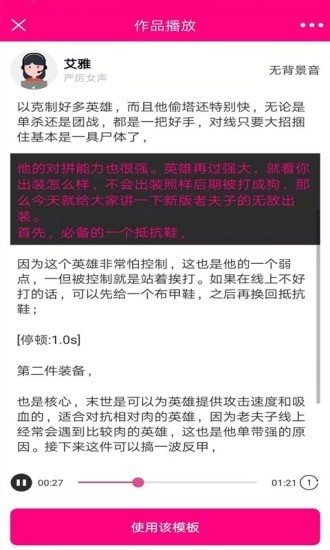 浪云配音最新免费版图5