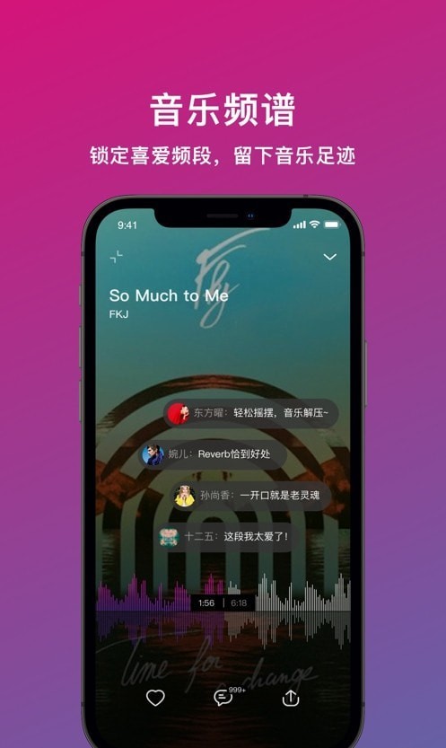 迷思音乐手机正版图3