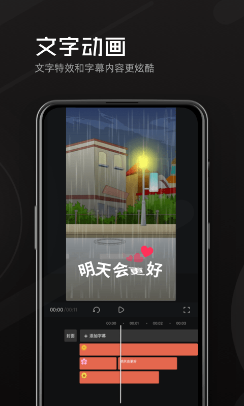 豆影原版图3