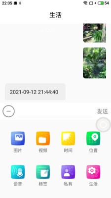 描生(2)