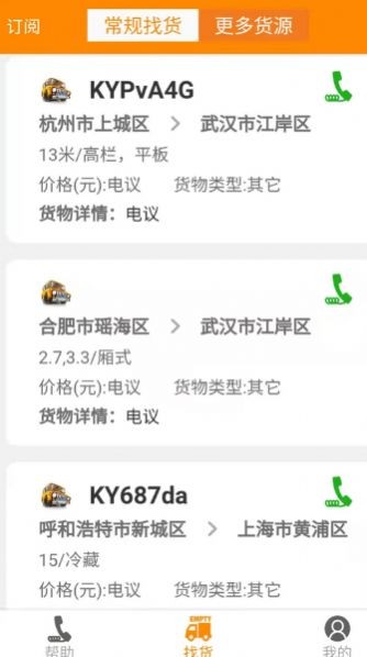 卡友镖局官方版