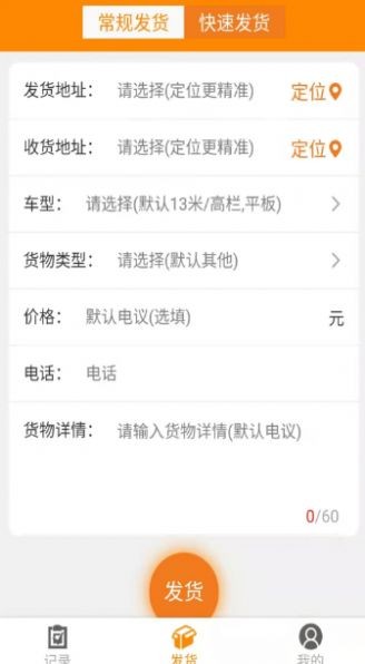 卡友镖局官方版