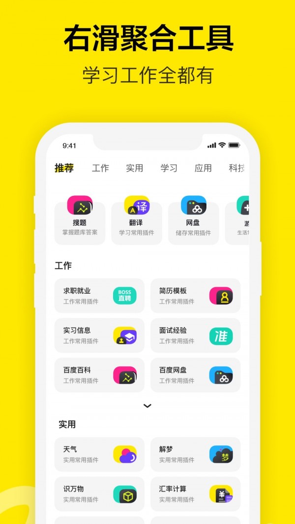 Chillin图4