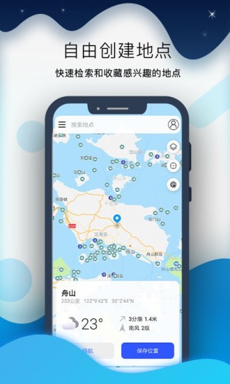 全球潮汐Pro正版