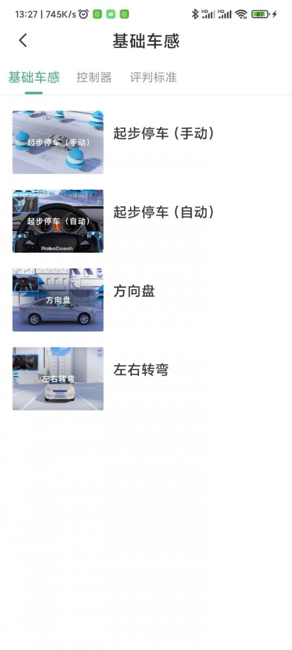 探图行