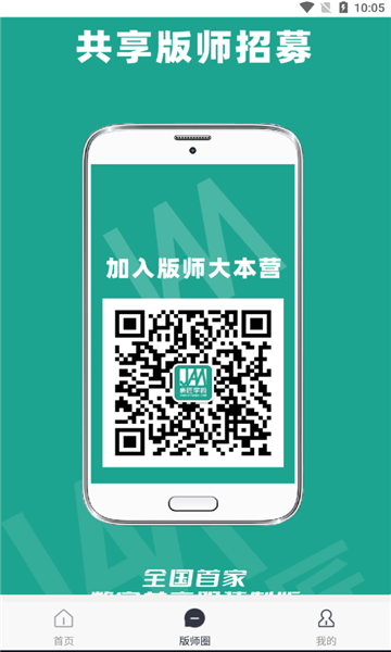 裹匠安卓官方版