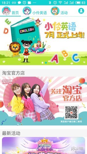 小伶英语官方正版图1