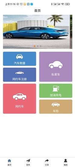慧选车(1)