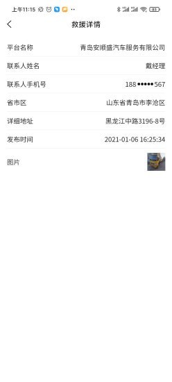 慧选车(3)