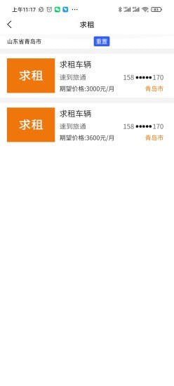 慧选车(4)