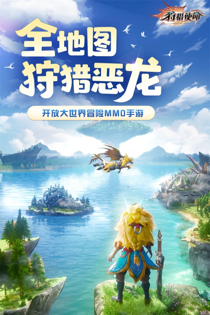 狩猎使命游戏无广告版
