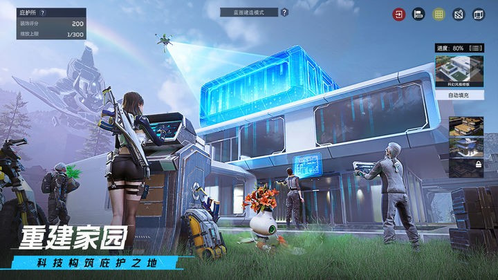 星球重启测试服最新免费版图2