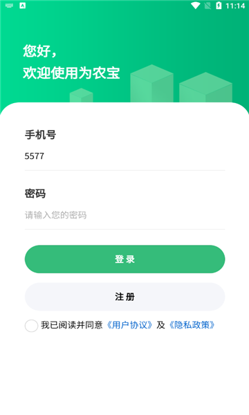 为农宝直装版图1
