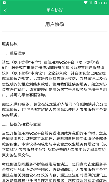 为农宝直装版图2
