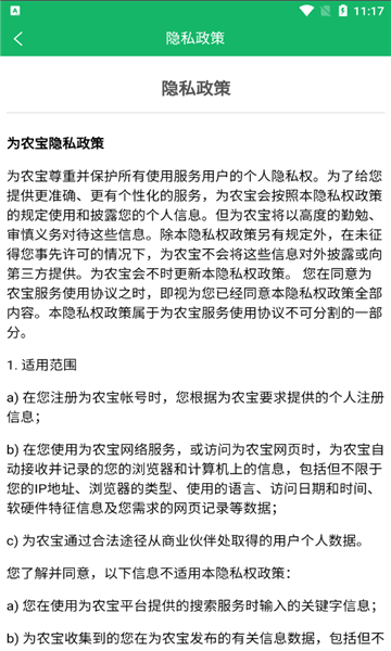 为农宝直装版图3