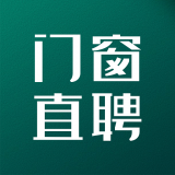 门窗直聘网官方正版
