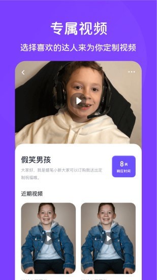 拍鸭免费原版图2