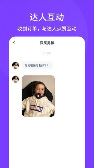 拍鸭免费原版图3