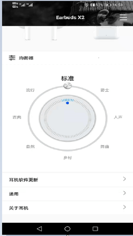 Earbuds X2官方版图3