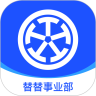 替替事业部安卓官方版