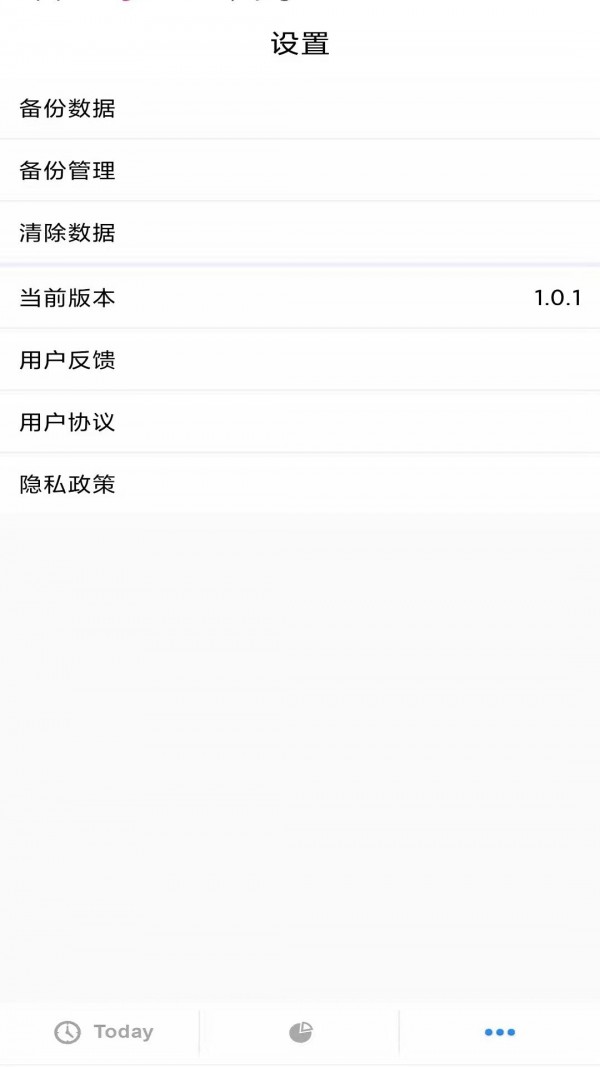 trust正计时最新版
