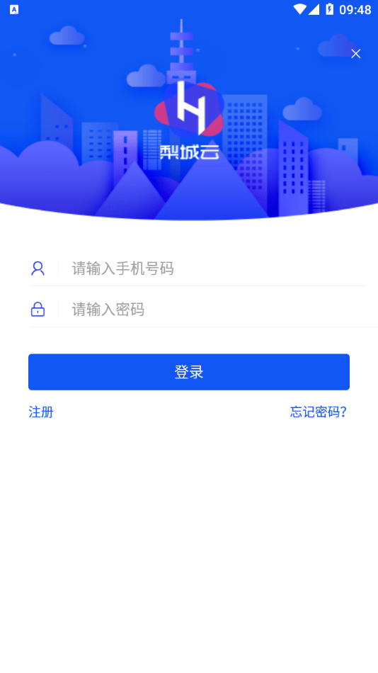 梨城云最新版