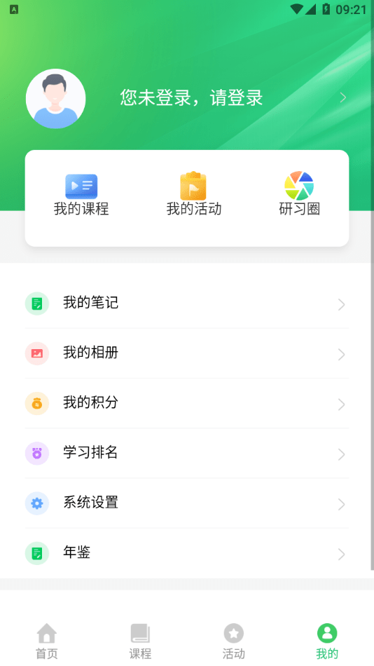 易加终身免费版图2