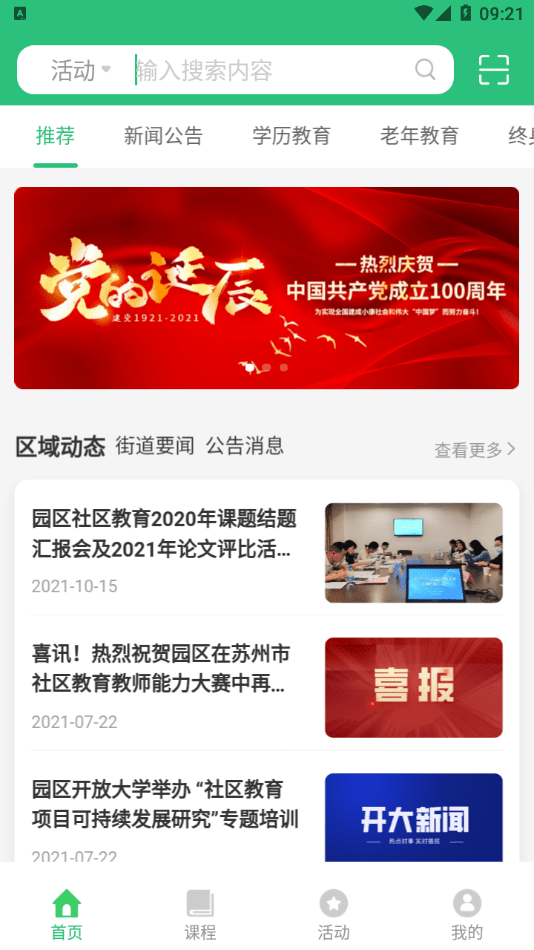 易加终身免费版图3
