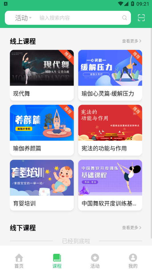 易加终身免费版图4