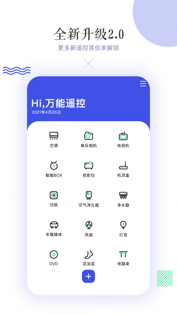 滴答空调遥控器(4)