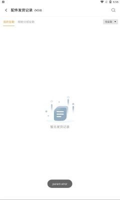 认甄溯源免费版