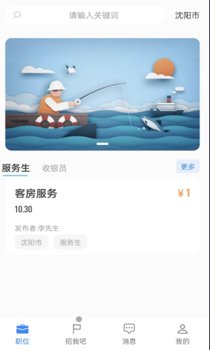 诚心兼职原版图2