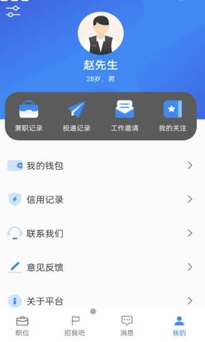 诚心兼职原版图3
