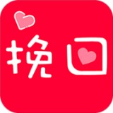 挽回爱情直装版