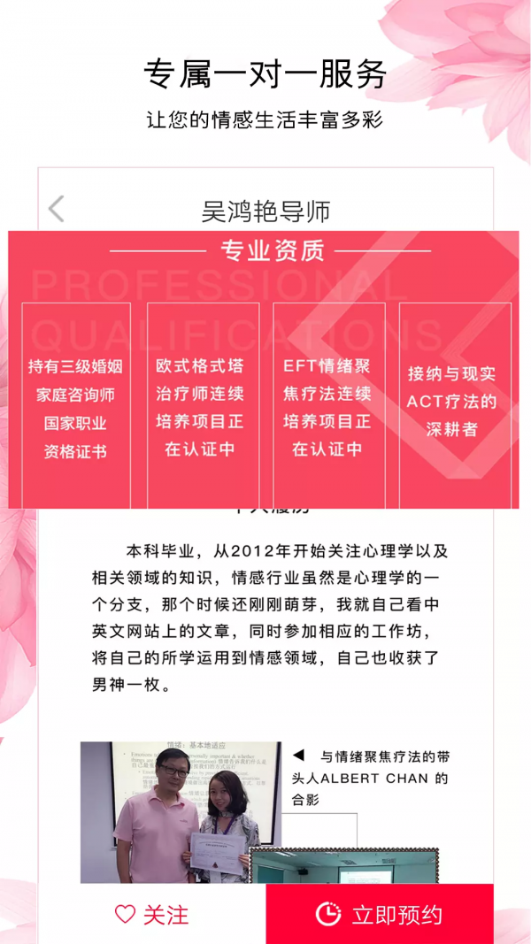 挽回爱情