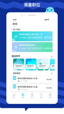 极米招聘免费版