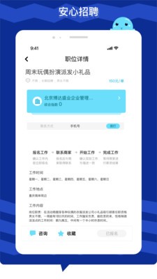 极米招聘免费版
