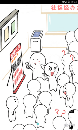 唐山人社