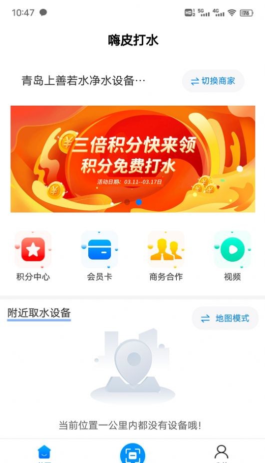 嗨皮打水官方正版图1