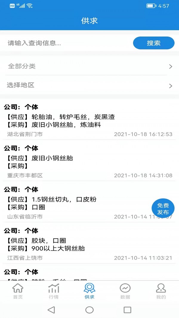 同汇再生官方正版图3