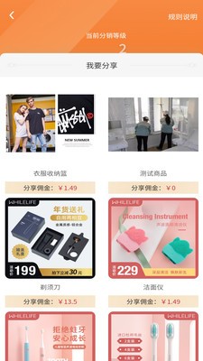 睦岚致家员工端安卓版图3